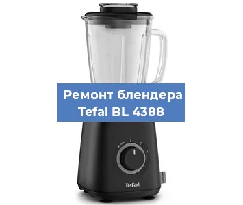 Замена щеток на блендере Tefal BL 4388 в Красноярске